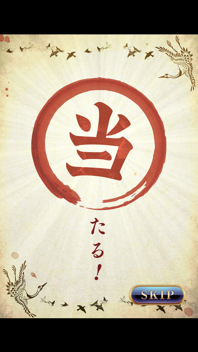 占い　【的中注意】運命占いのスクリーンショット_5