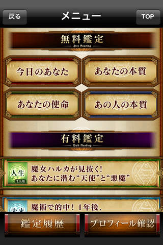 魅惑の魔術で異性を虜!!　魔女が教える恋の媚薬術のスクリーンショット_2