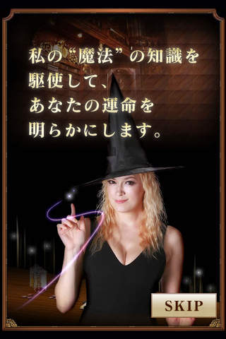 魅惑の魔術で異性を虜!!　魔女が教える恋の媚薬術のスクリーンショット_3