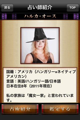 魅惑の魔術で異性を虜!!　魔女が教える恋の媚薬術のスクリーンショット_5