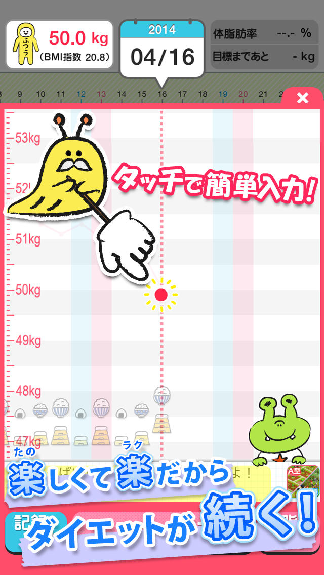 へるん　楽ちんダイエット。体重記録で痩せる！グラフアプリ。体脂肪と食事、運動の管理もOK!のスクリーンショット_2