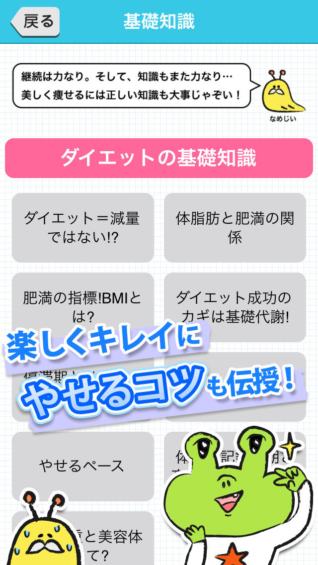 へるん　楽ちんダイエット。体重記録で痩せる！グラフアプリ。体脂肪と食事、運動の管理もOK!のスクリーンショット_4
