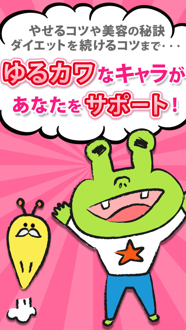 へるん　楽ちんダイエット。体重記録で痩せる！グラフアプリ。体脂肪と食事、運動の管理もOK!のスクリーンショット_5