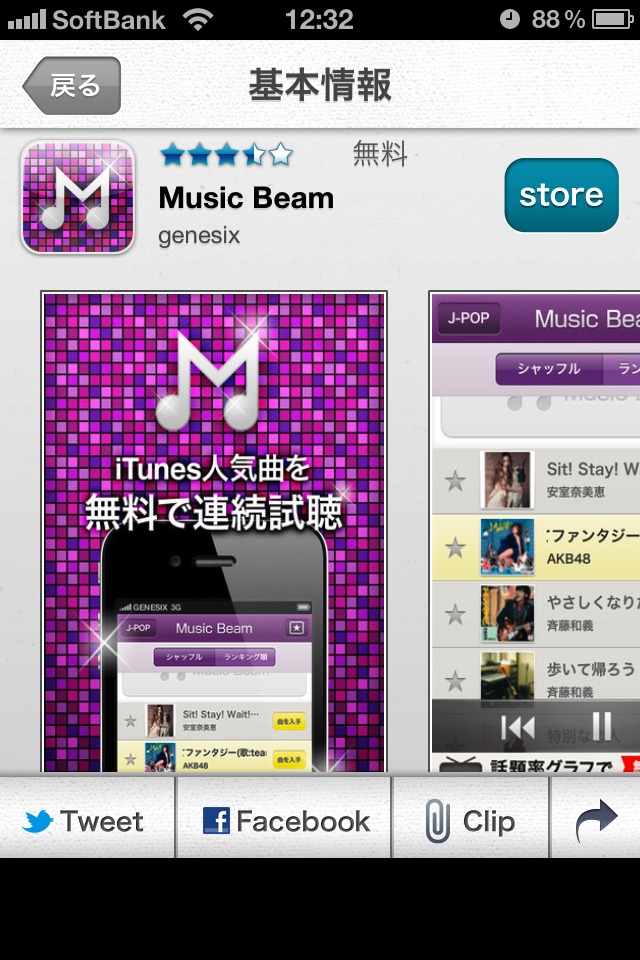 ゲームをしないあなたのためのランキング「NON-GAME RANKING」のスクリーンショット_3