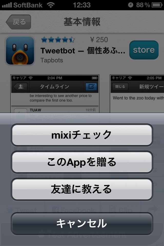 ゲームをしないあなたのためのランキング「NON-GAME RANKING」のスクリーンショット_4