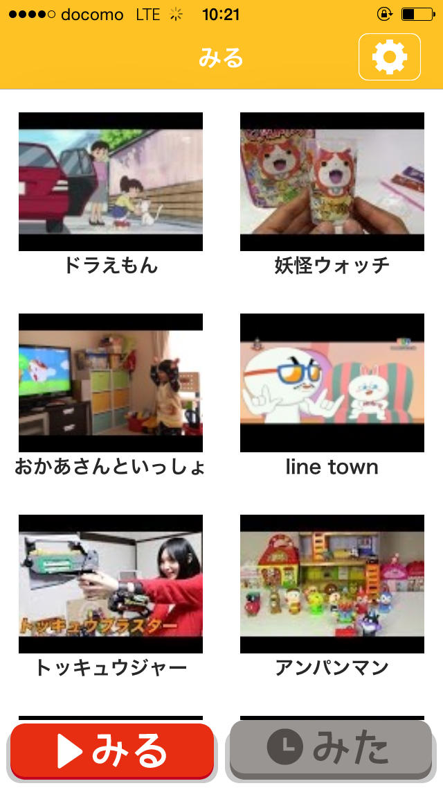 こどもテレビ【子供専用の無料動画プレイヤー】のスクリーンショット_2