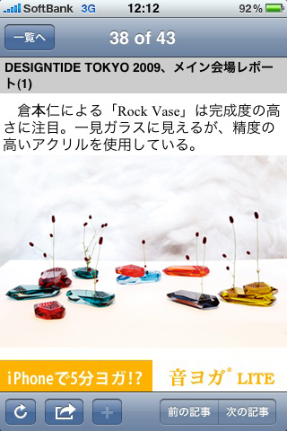 エキサイトイズムのスクリーンショット_1