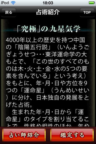 新宿の母・継承者「栗原達也」のスクリーンショット_3