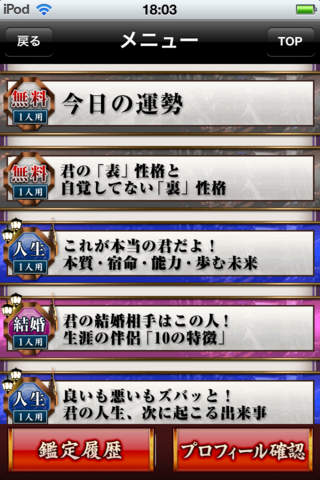 新宿の母・継承者「栗原達也」のスクリーンショット_4