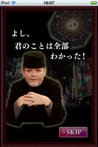 新宿の母・継承者「栗原達也」のスクリーンショット_5