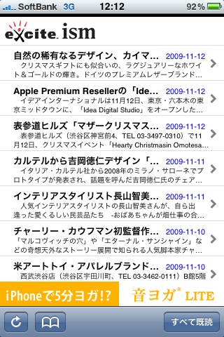 エキサイトイズムのスクリーンショット_2