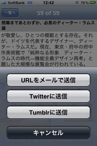 エキサイトイズムのスクリーンショット_3