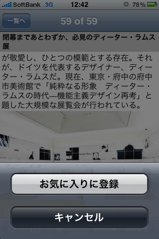 エキサイトイズムのスクリーンショット_4