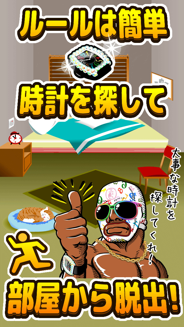 脱出ゲームフランク三浦のスクリーンショット_2