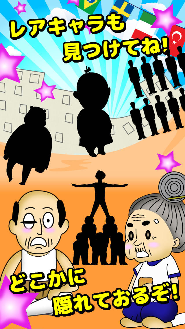 脱出ゲーム運動会のスクリーンショット_3