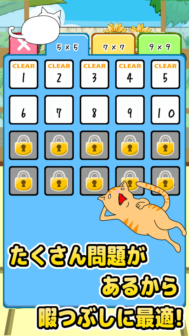 ほのぼのクロスワードのスクリーンショット_2