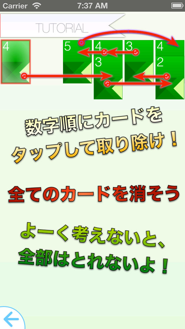 数字ソリティア - Numbers Solitaire - 数字順にタッチするだけの簡単ルールの脳トレ型のパズル。数字のカードで遊ぶソリティア。暇つぶしに。のスクリーンショット_3