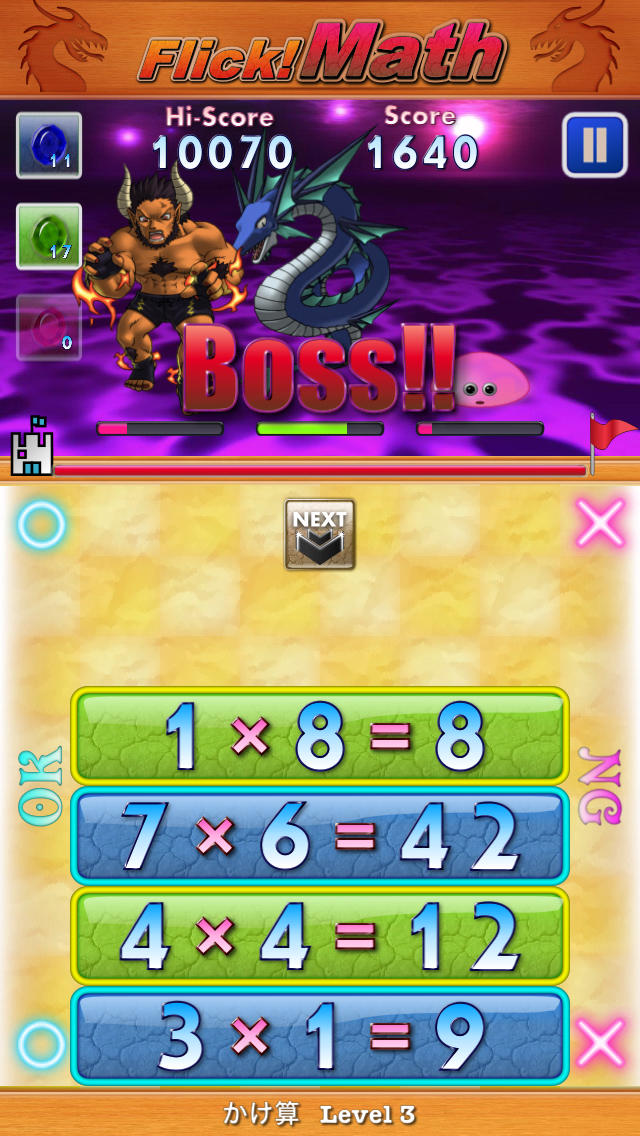 フリック！計算 - 計算練習用の手軽な脳トレ型パズルゲーム。モンスターやドラゴンをフリックで倒して暗算スキルアップ！のスクリーンショット_4