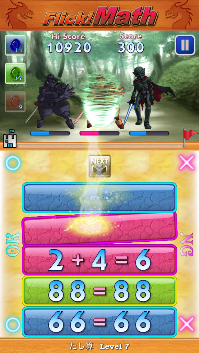 フリック！計算 - 計算練習用の手軽な脳トレ型パズルゲーム。モンスターやドラゴンをフリックで倒して暗算スキルアップ！のスクリーンショット_5