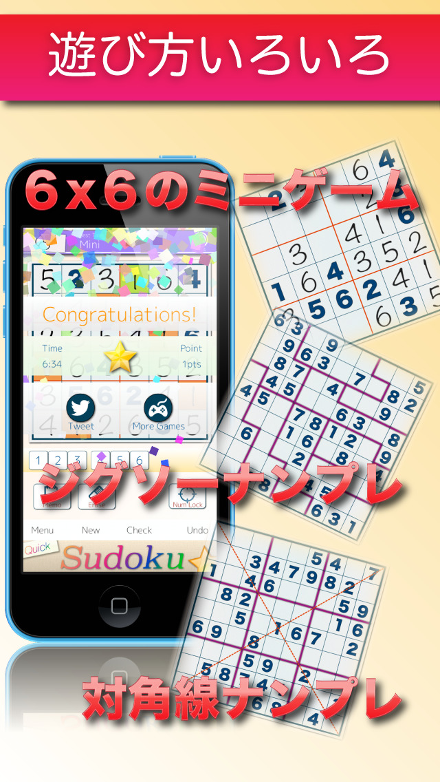 ナンプレ(数独) -操作にこだわった爽快ナンプレ- Quick Sudokuのスクリーンショット_2