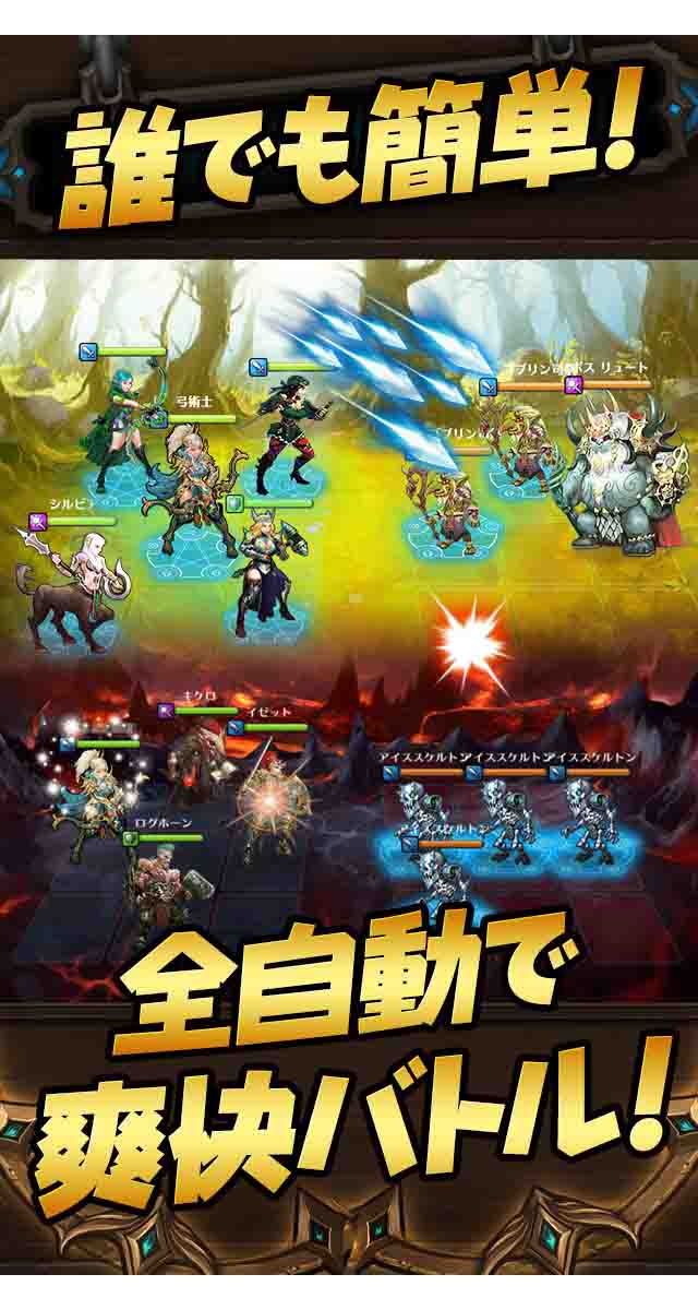 レジェンドオブアトランのスクリーンショット_2