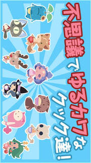 クックと魔法のレシピ　【料理でかわいいシェフを育成、お店をかわいくコーディネート、簡単操作の人気無料ゲーム！】のスクリーンショット_1