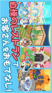 クックと魔法のレシピ　【料理でかわいいシェフを育成、お店をかわいくコーディネート、簡単操作の人気無料ゲーム！】のスクリーンショット_2