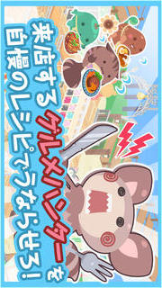 クックと魔法のレシピ　【料理でかわいいシェフを育成、お店をかわいくコーディネート、簡単操作の人気無料ゲーム！】のスクリーンショット_4