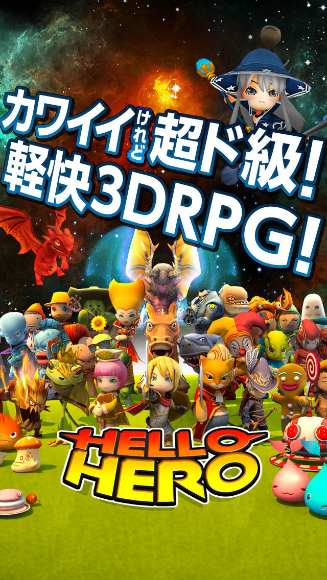 HELLO HERO 【ヒーローを仲間にし銀河を救え！登録不要、基本無料で遊べる最新3D RPG】のスクリーンショット_1