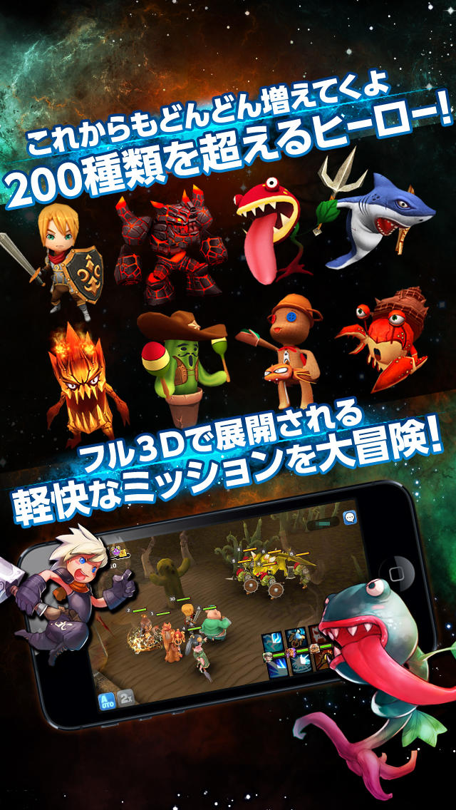 HELLO HERO 【ヒーローを仲間にし銀河を救え！登録不要、基本無料で遊べる最新3D RPG】のスクリーンショット_2