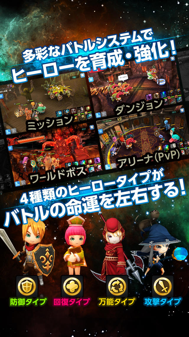 HELLO HERO 【ヒーローを仲間にし銀河を救え！登録不要、基本無料で遊べる最新3D RPG】のスクリーンショット_4