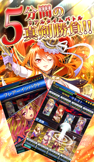 聖魔爛戦！イクサヒメ-リアルタイムパーティー対戦RPG-のスクリーンショット_2