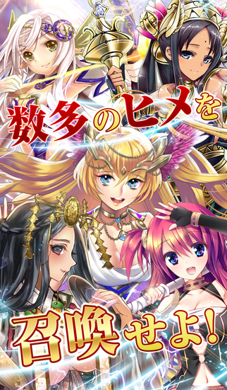 聖魔爛戦！イクサヒメ-リアルタイムパーティー対戦RPG-のスクリーンショット_3