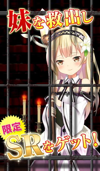 聖魔爛戦！イクサヒメ-リアルタイムパーティー対戦RPG-のスクリーンショット_5