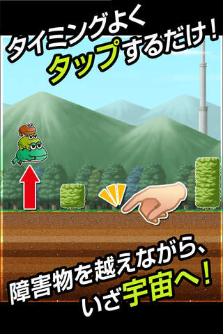宇宙カエル兄弟　のスクリーンショット_3