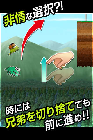 宇宙カエル兄弟　のスクリーンショット_4