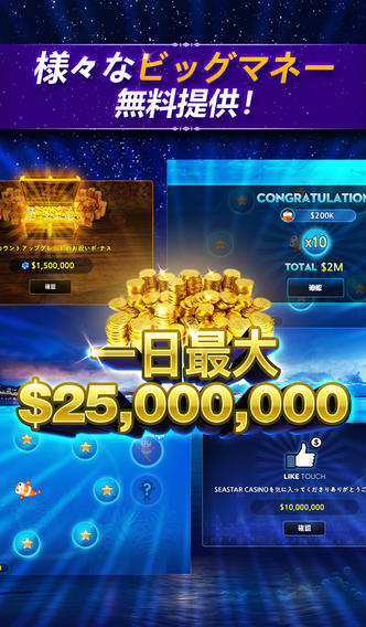 SEASTAR CASINOのスクリーンショット_5