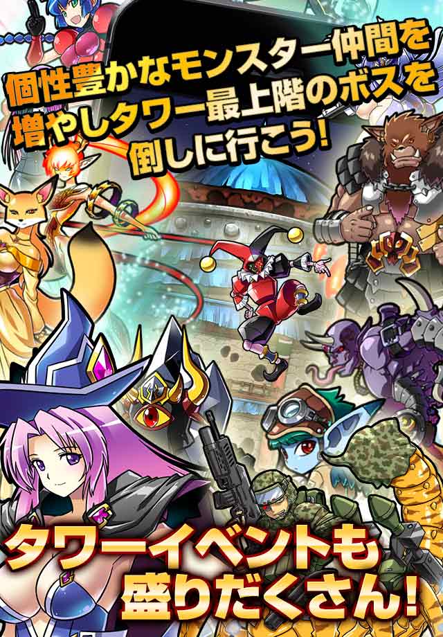 モンタワーズ2のスクリーンショット_3