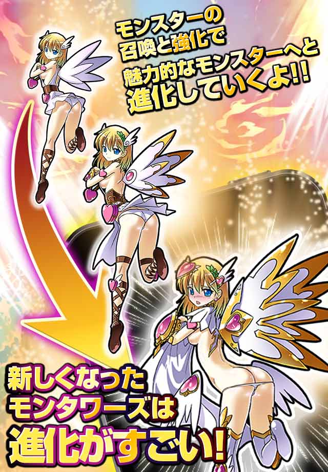 モンタワーズ2のスクリーンショット_3