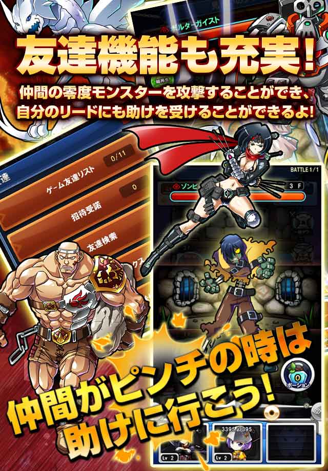 モンタワーズ2のスクリーンショット_4