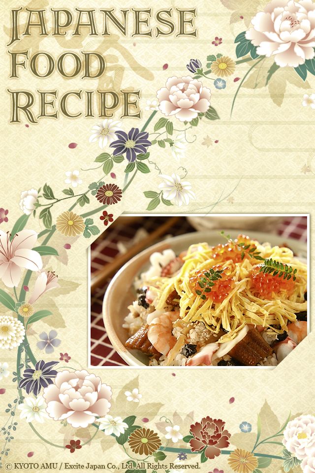 Japanese Food Recipe Galleryのスクリーンショット_5