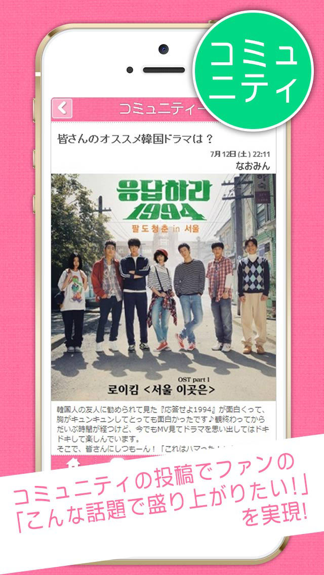 韓テナ[カンテナ]　韓国芸能・KPOPニュース&コミュニティーのスクリーンショット_3
