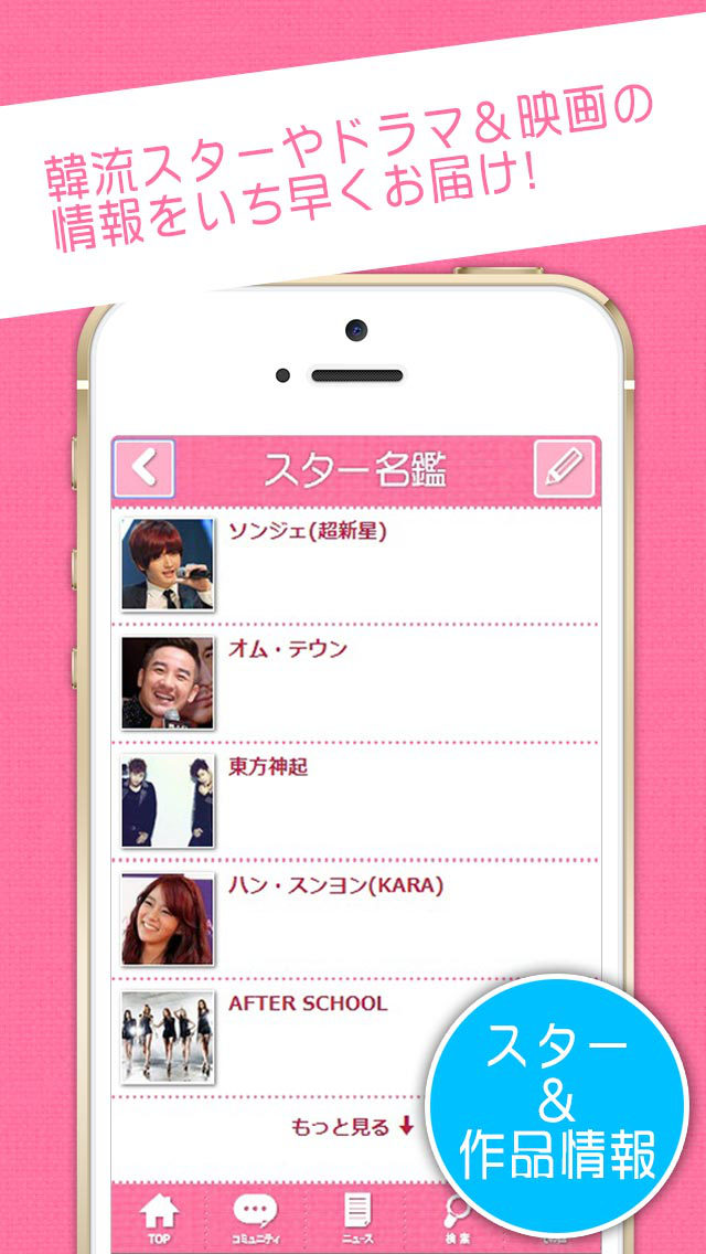 韓テナ[カンテナ]　韓国芸能・KPOPニュース&コミュニティーのスクリーンショット_4