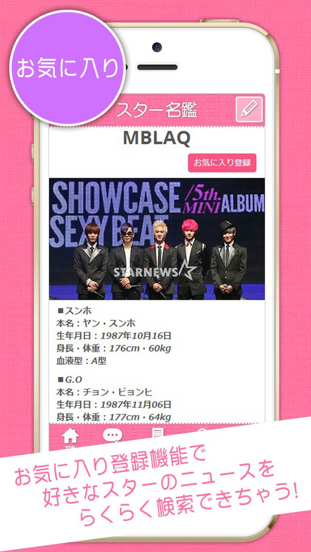 韓テナ[カンテナ]　韓国芸能・KPOPニュース&コミュニティーのスクリーンショット_5