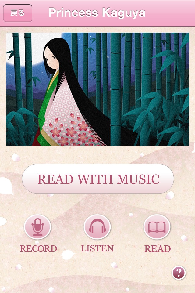 Bedtime Stories vol.1 - Japanese Folk Tales - for iPhoneのスクリーンショット_2