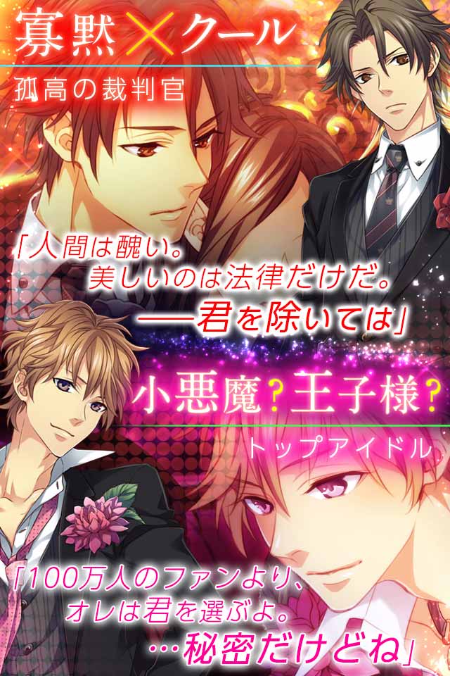 クイズ恋愛ゲーム LOVE：QUIZのスクリーンショット_2