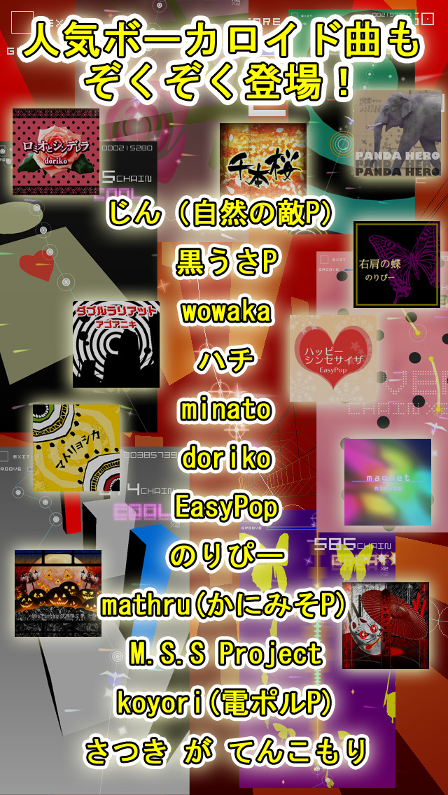 グルーヴコースター ゼロのスクリーンショット_2