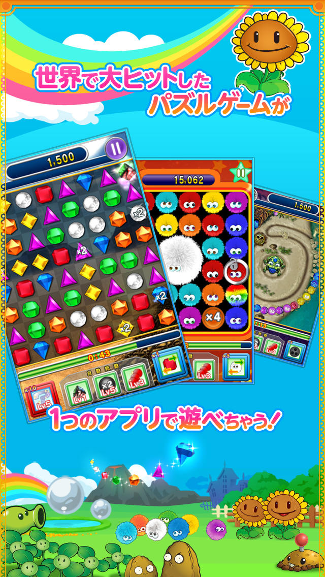 ポップタワーのスクリーンショット_2