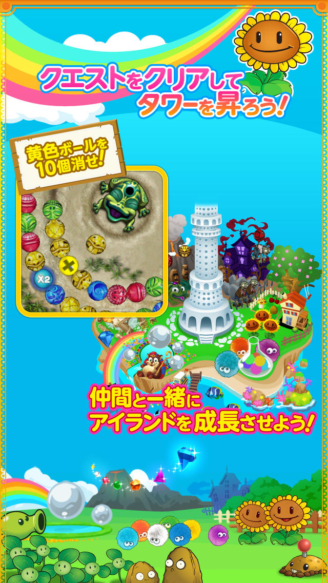 ポップタワーのスクリーンショット_4