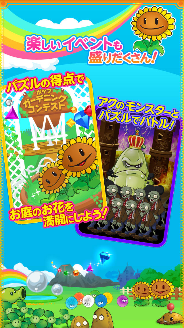 ポップタワーのスクリーンショット_5